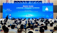 山东省机器人和智能装备产业对接活动在济南举办